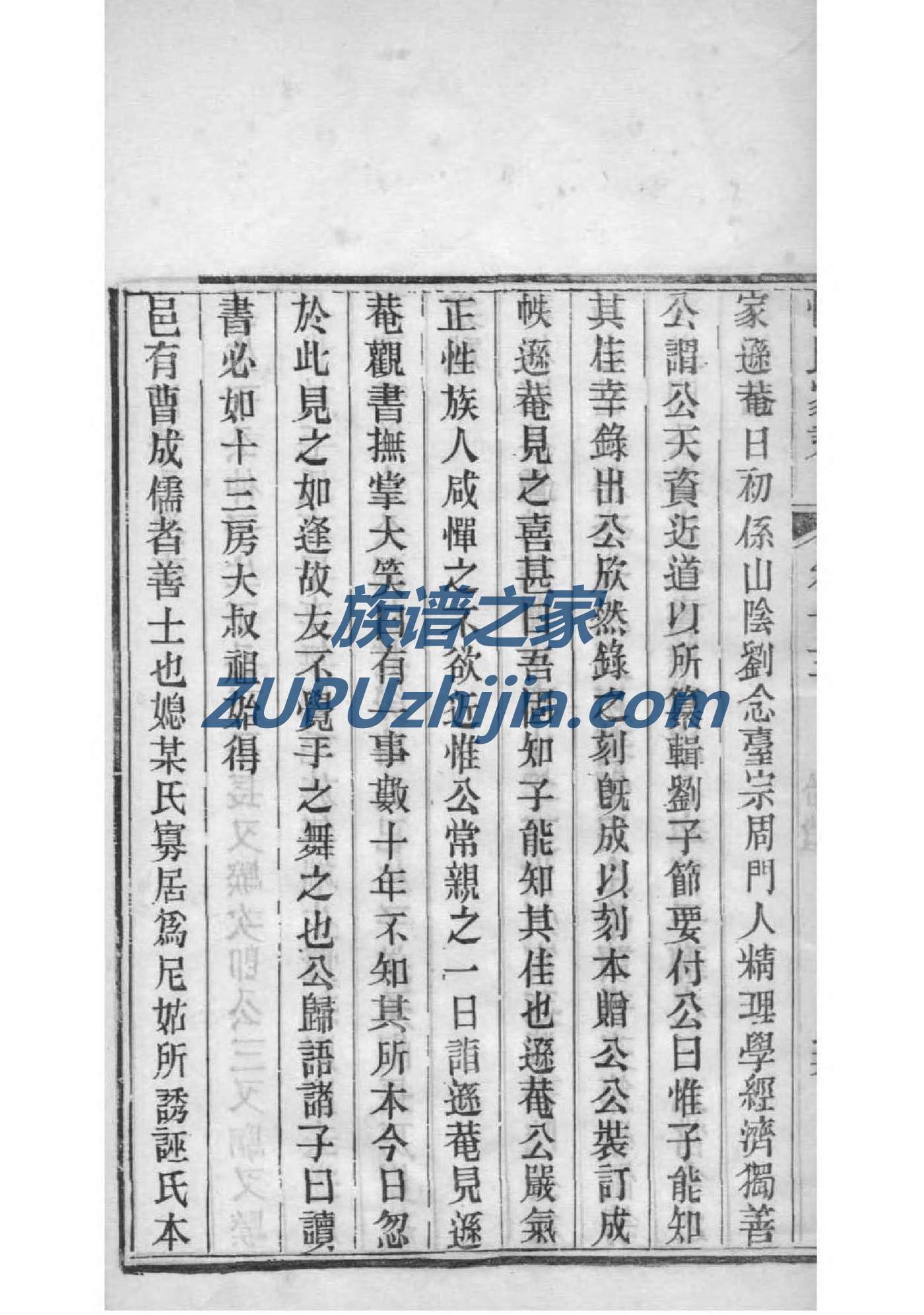 简氏族谱查询
