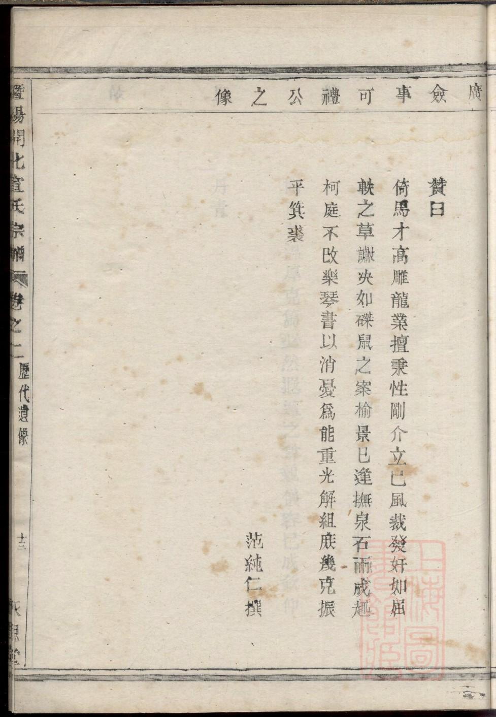 鲍氏的起源