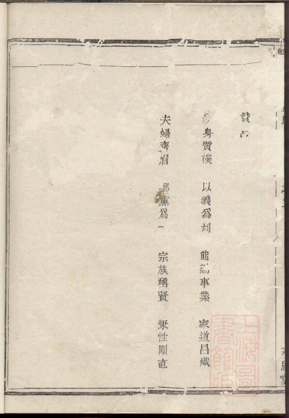 关西堂杨氏族谱字辈