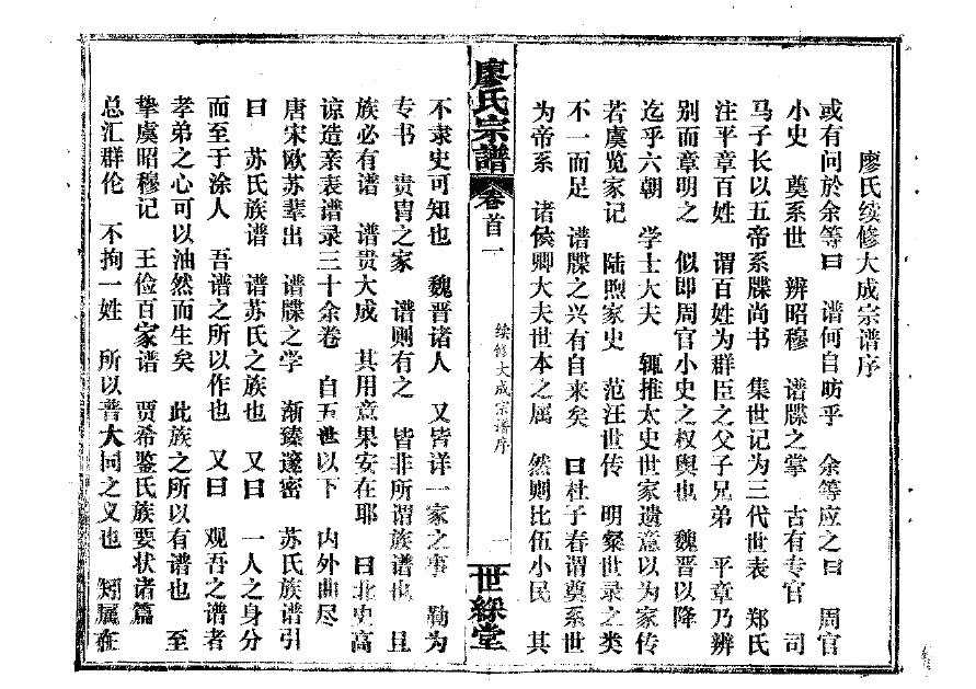 吉林宋氏宗祠在哪里