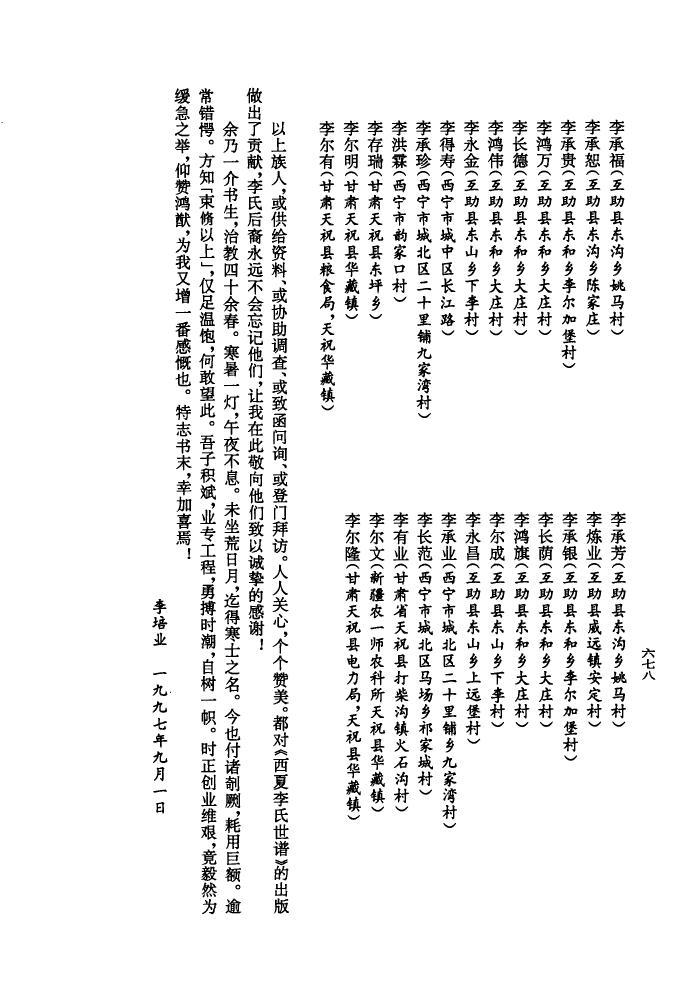 吉林蔡氏宗祠在哪里
