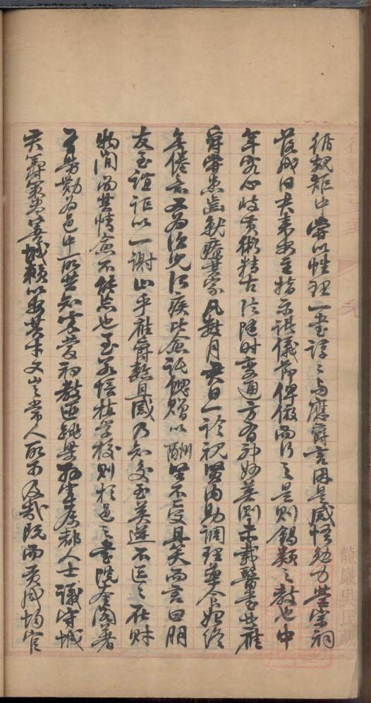 廖氏族谱广东分支