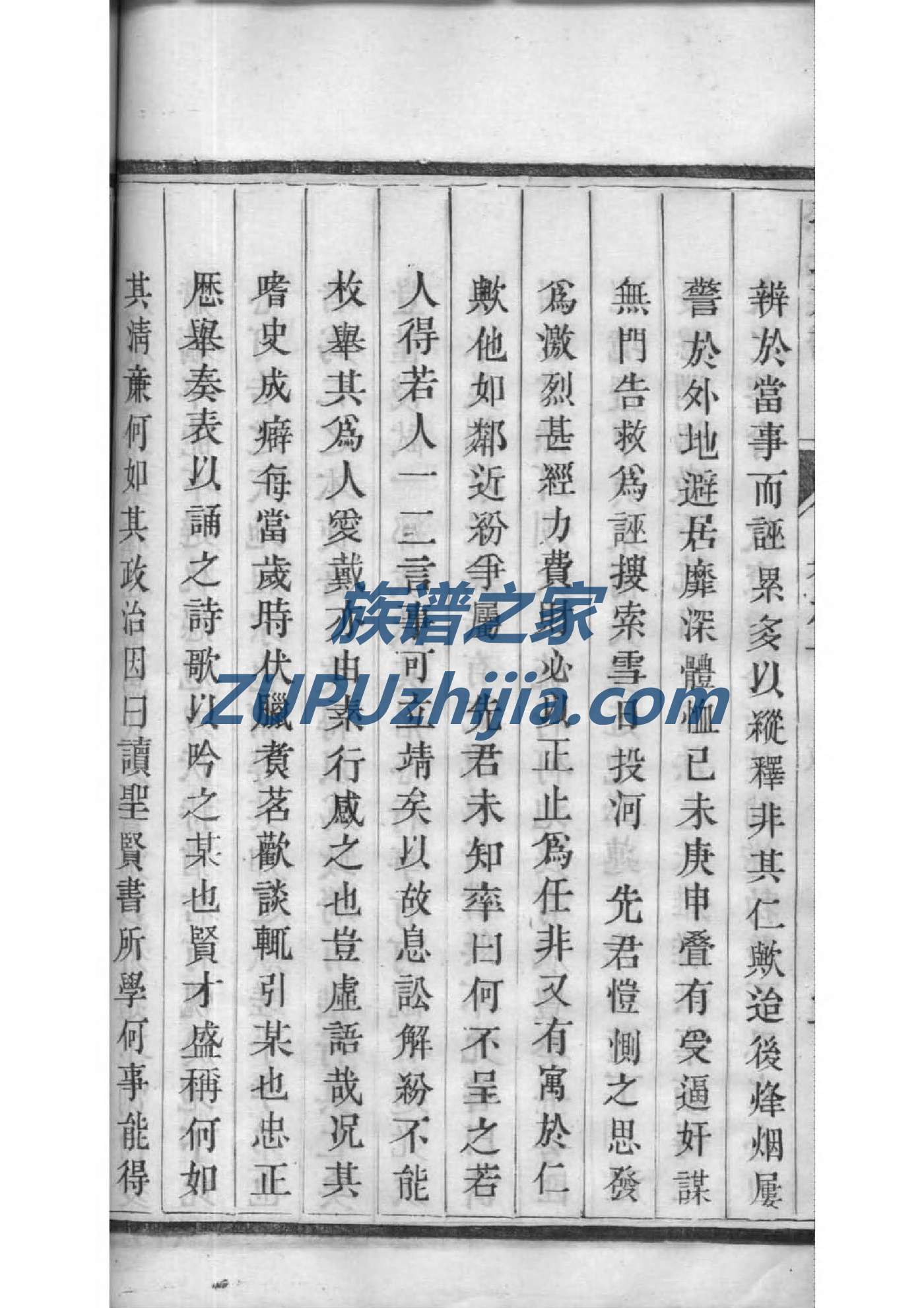 水氏族谱字辈大全集