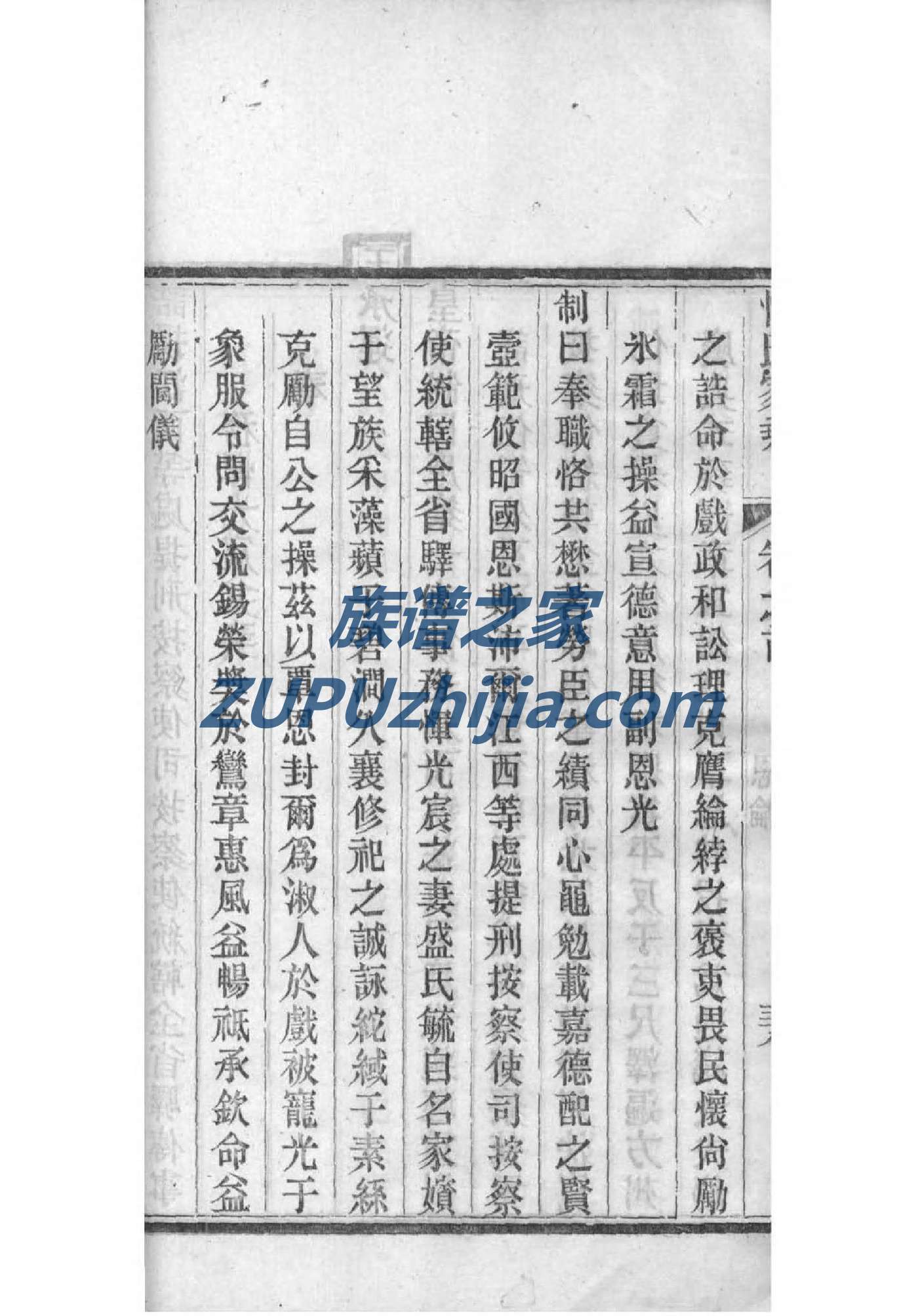 幸氏家谱族谱在哪里看