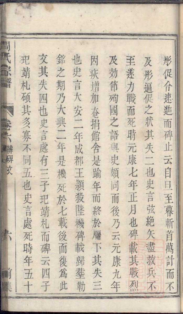 万氏族谱字辈查询表
