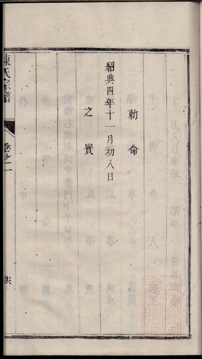 冯氏族谱封面