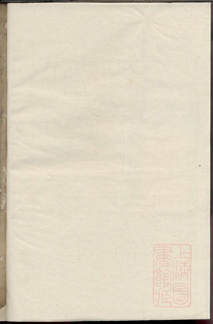 绪氏家训