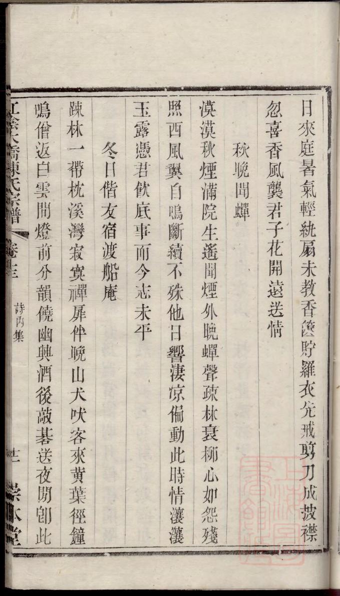 冻氏族谱辈分表