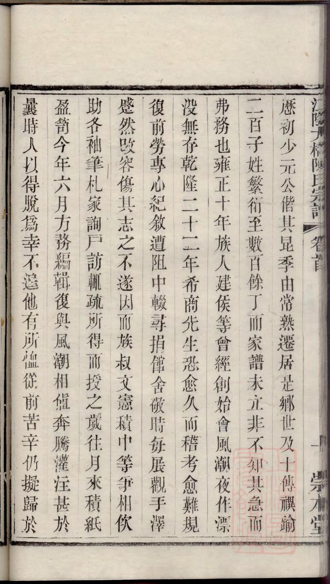湖北孝感填四川王氏族谱