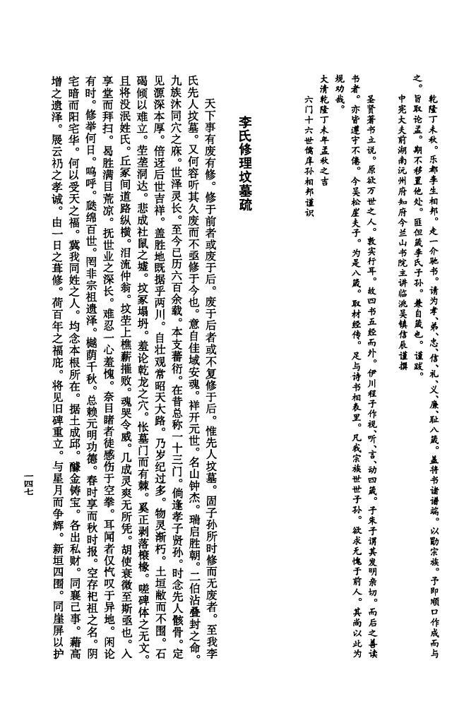 江西康氏宗祠在哪里