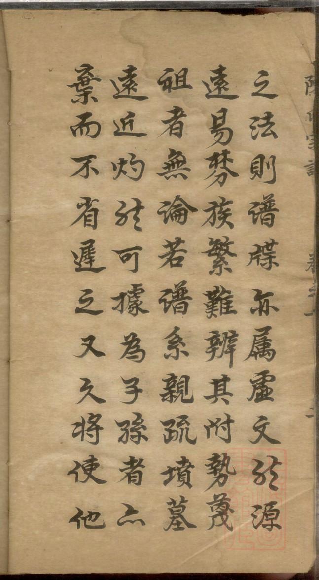 家谱图制作全过程