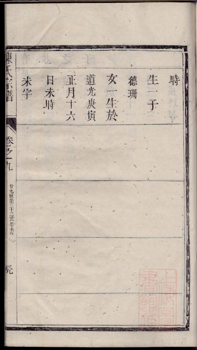 友氏家谱查询