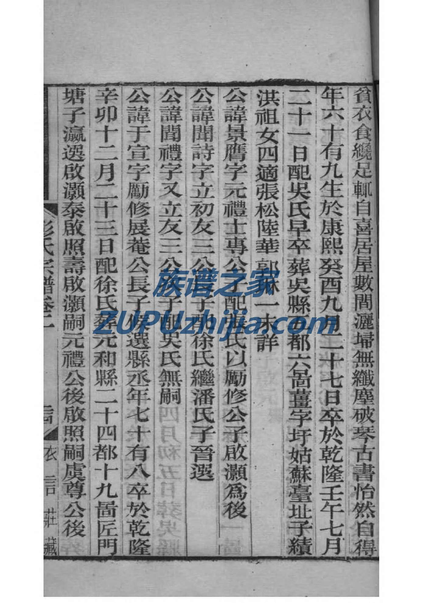 陶氏家谱网