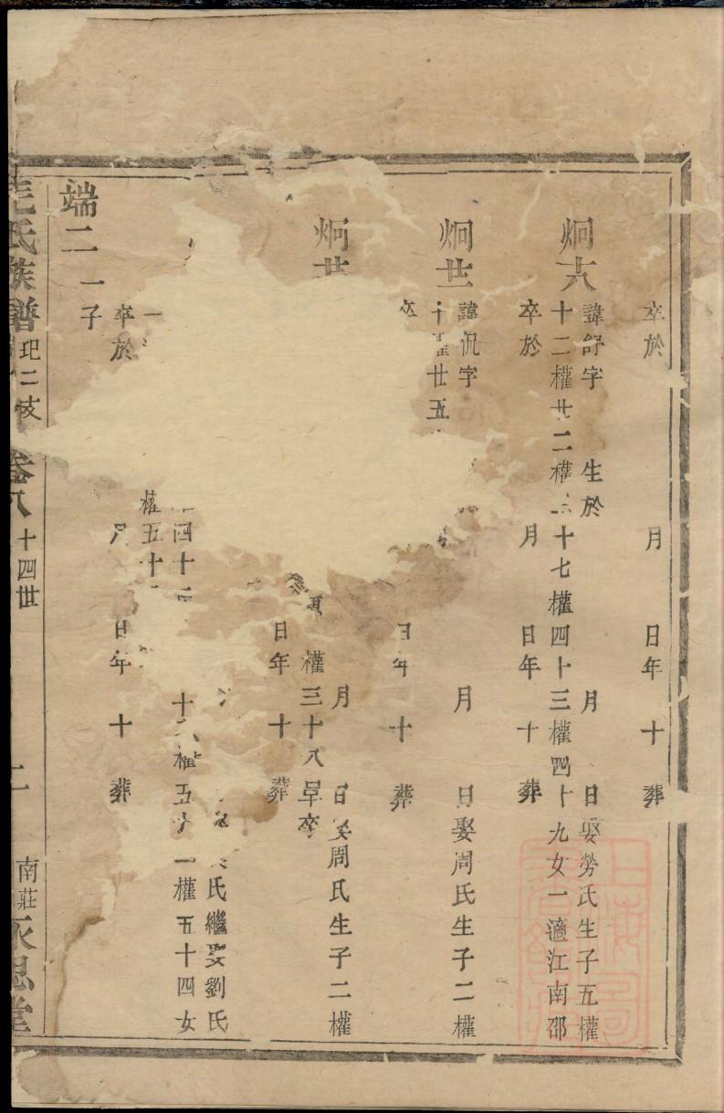 族谱在哪里可以查询