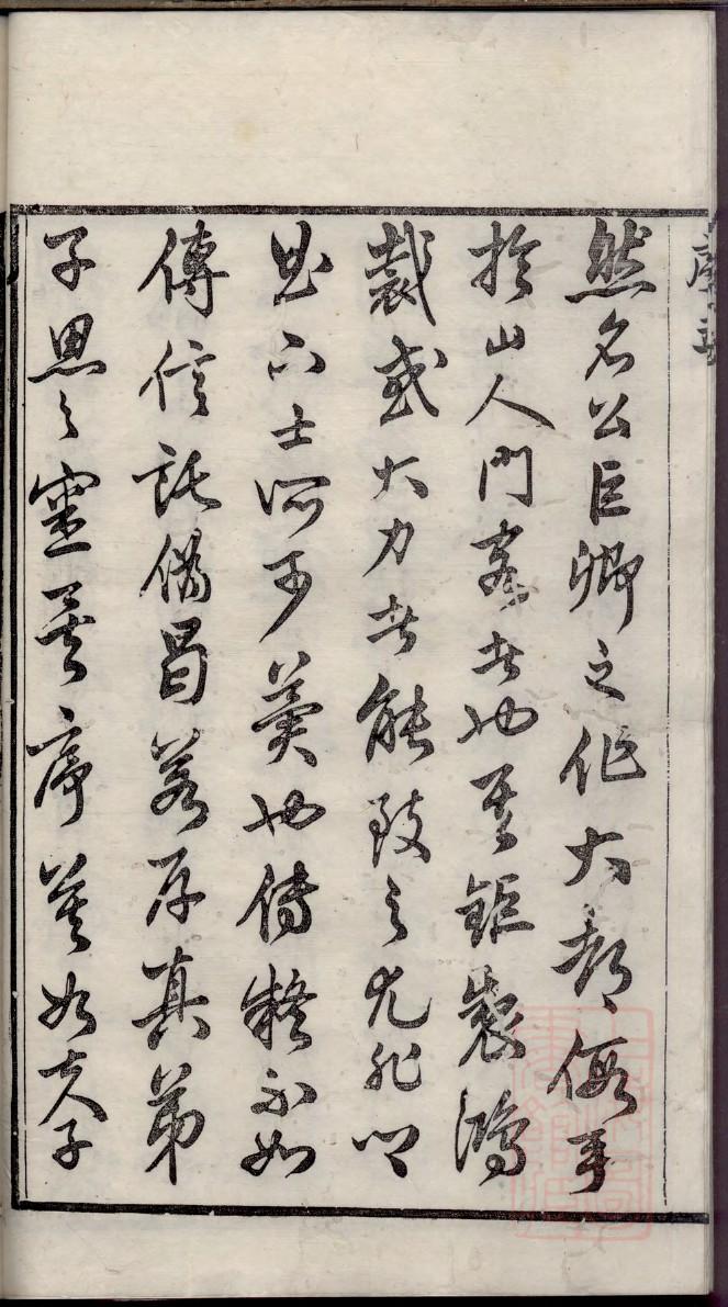 张家族谱辈分