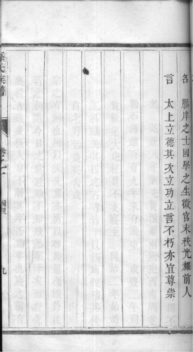 山西田氏宗祠在哪里