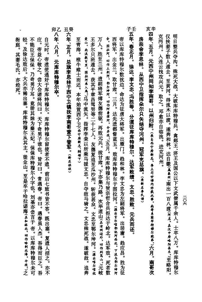 华夏鲍氏族谱