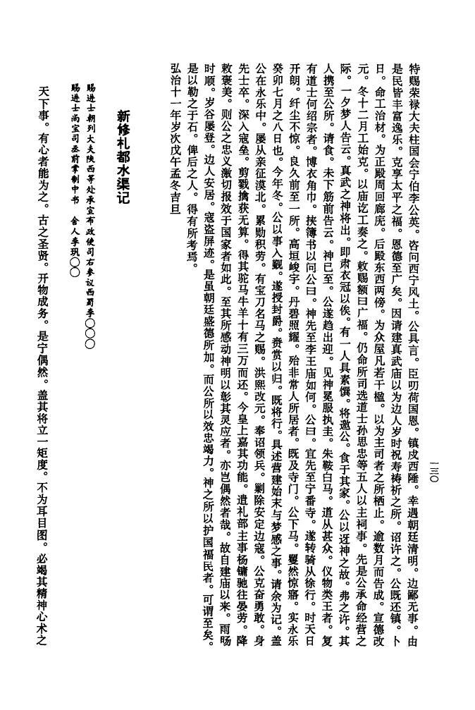 郭氏族谱辈分排字
