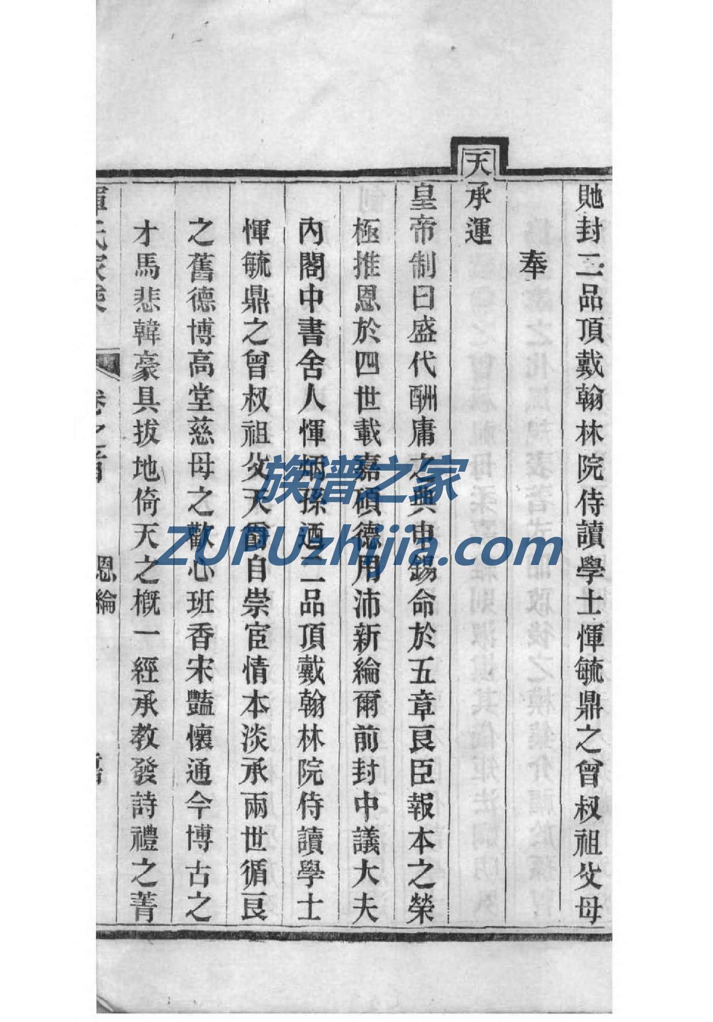 司空氏族谱视频