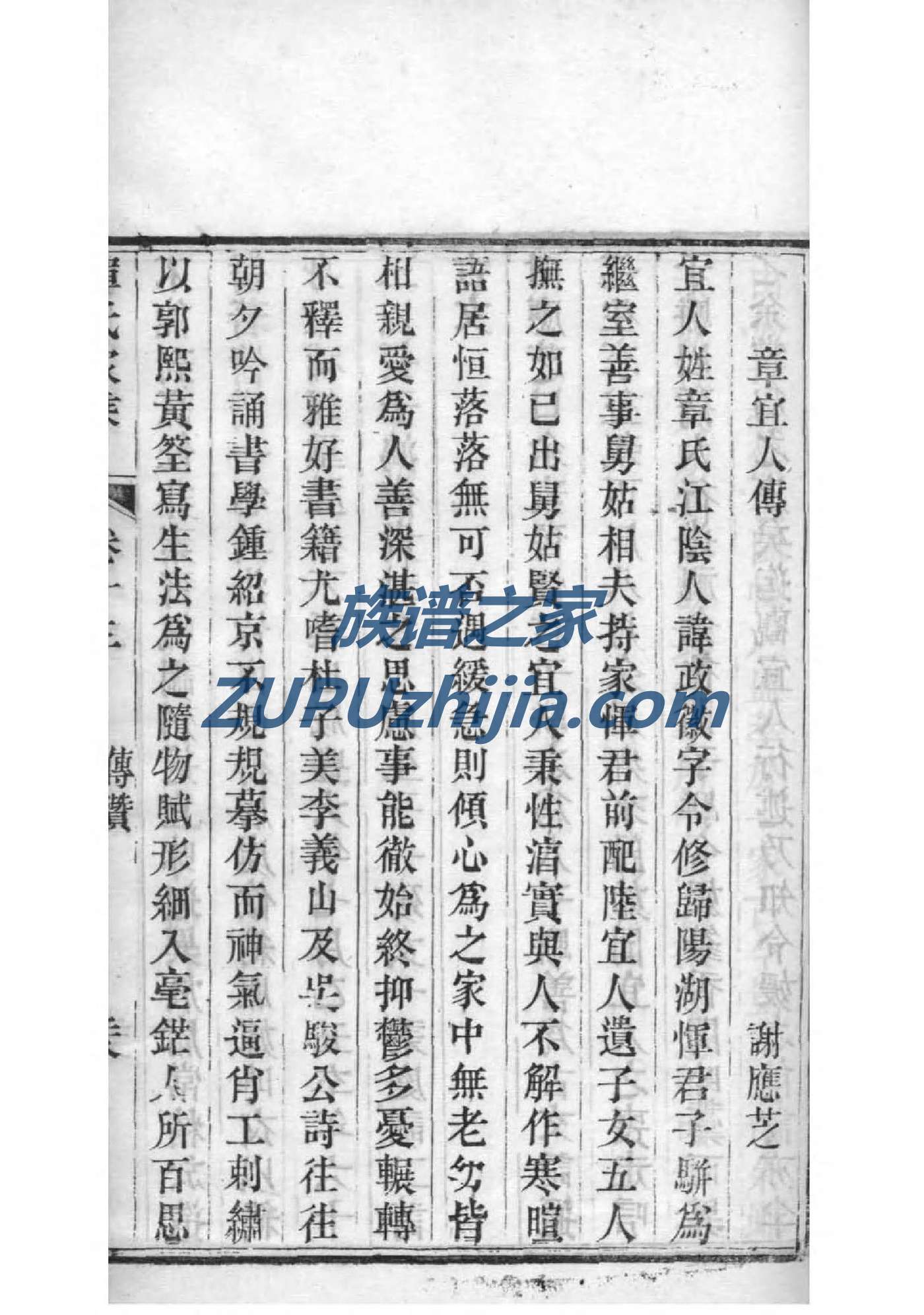 郏氏族谱书籍购买