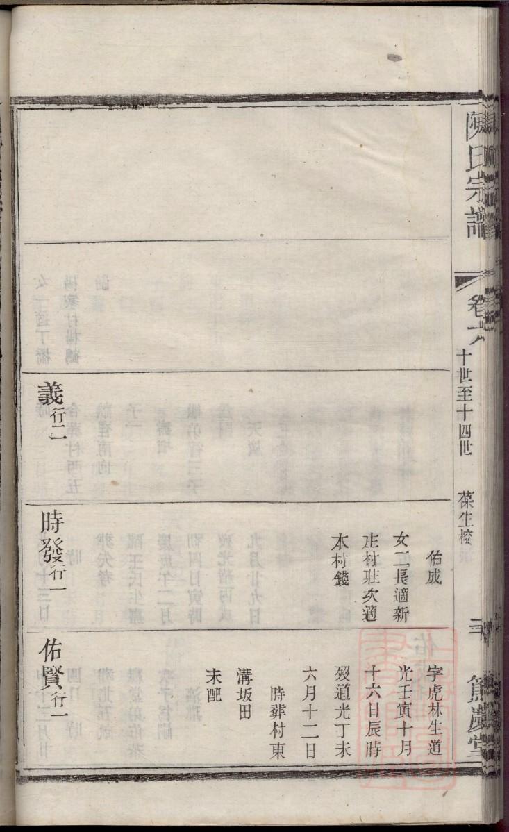 梅氏族谱电子版