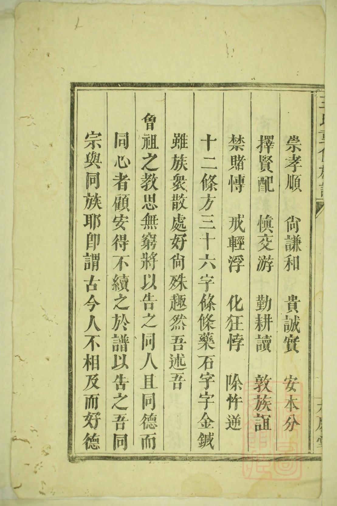 那家家谱查询