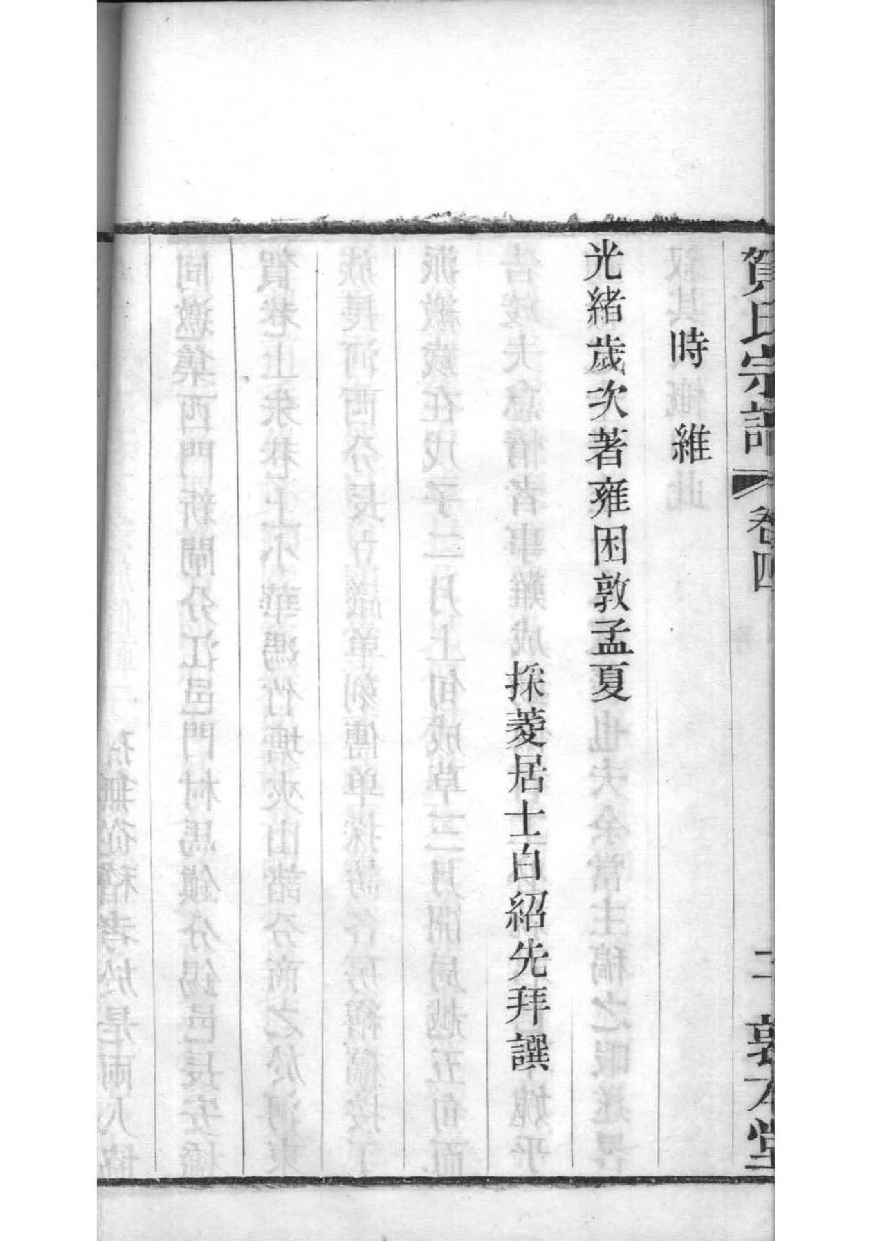 毓氏族谱查询