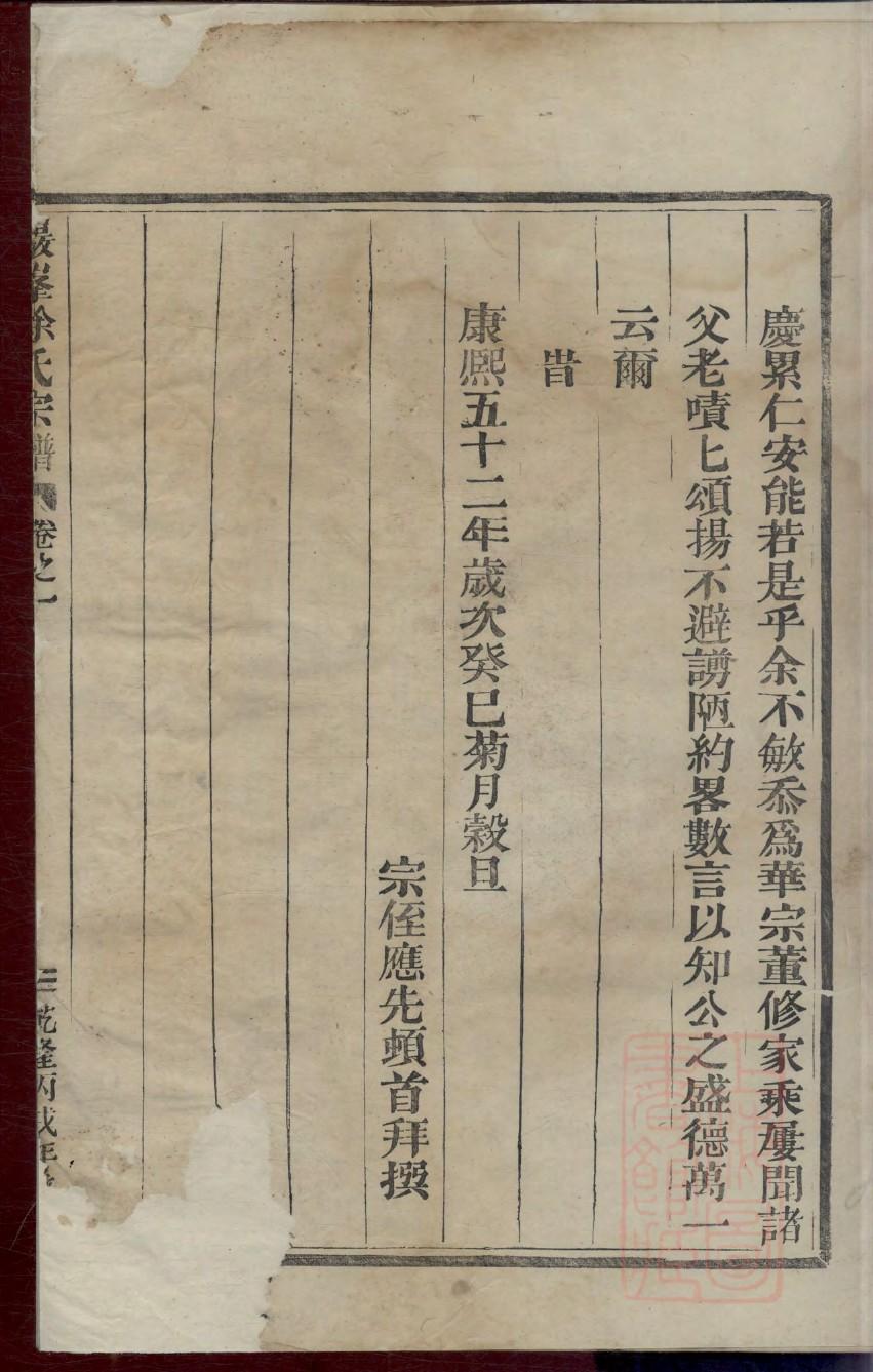 潘氏家谱书籍