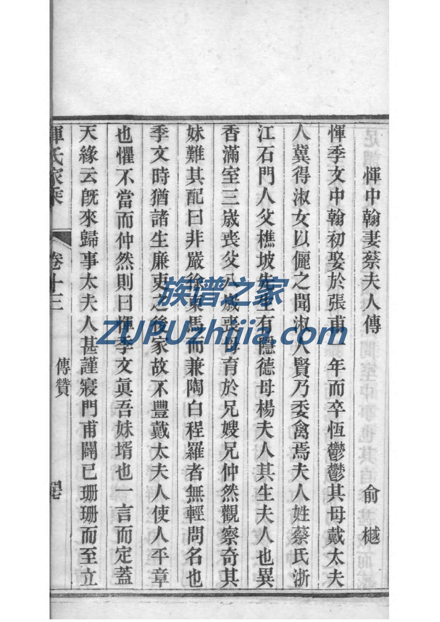 中华谱库朱氏族谱家谱