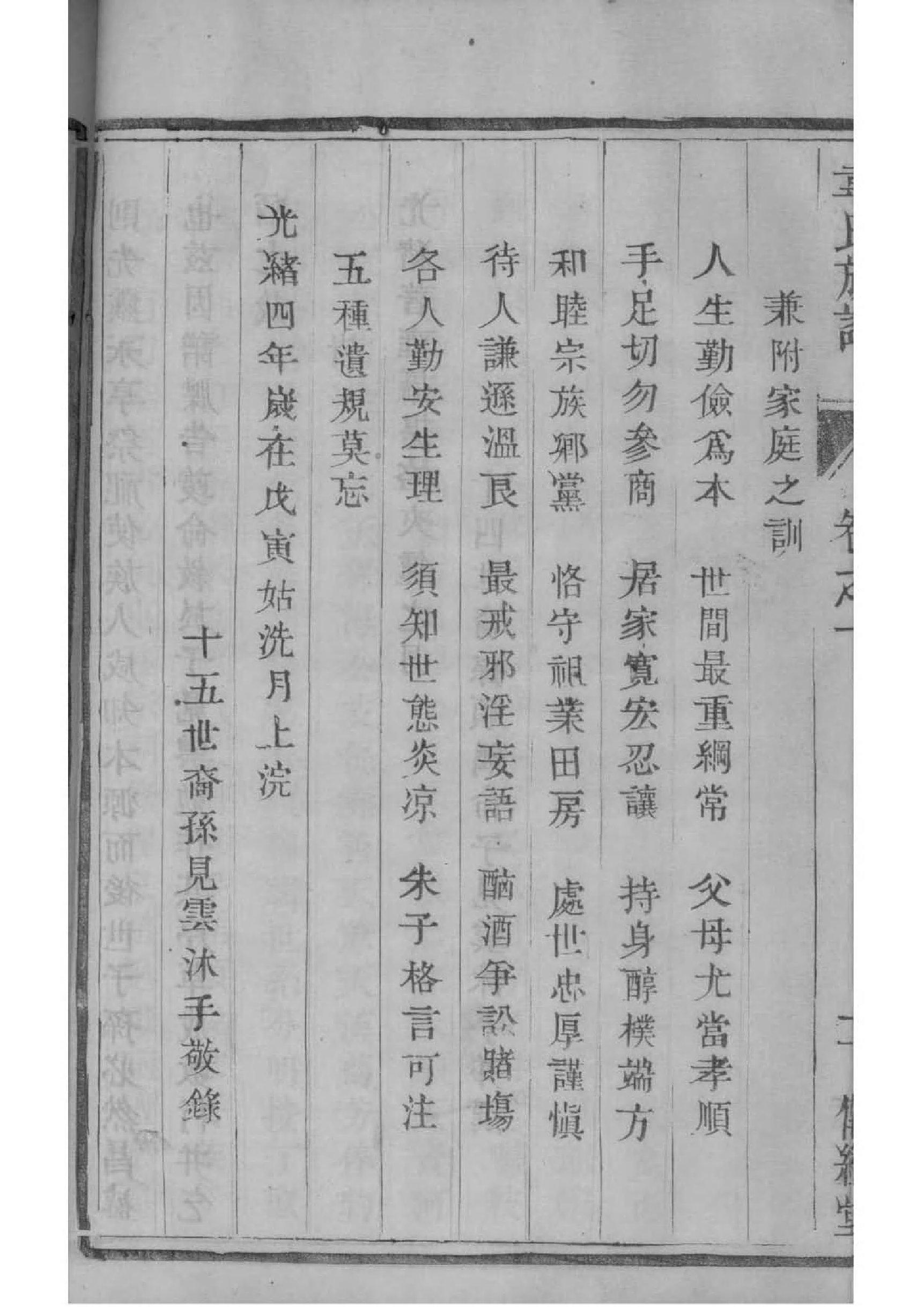 内蒙古金氏宗祠在哪里