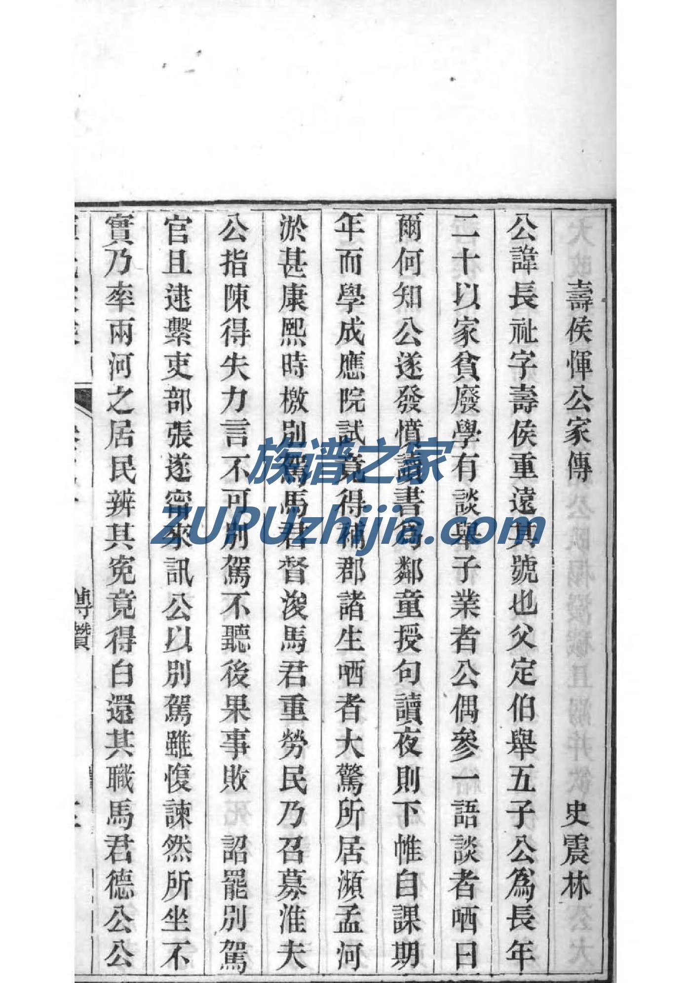 胡氏家谱字辈32