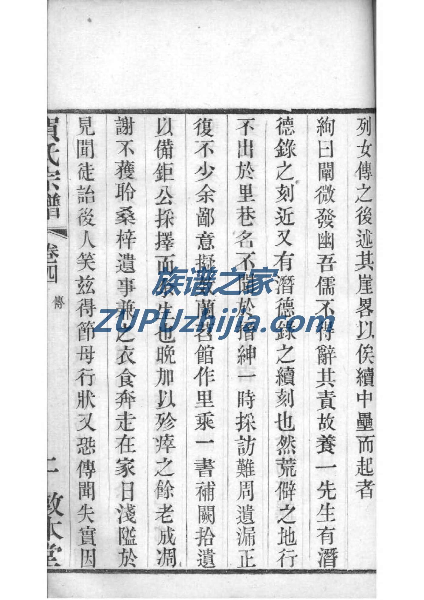金氏族谱十六字家训