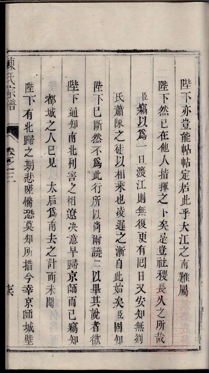 侯氏族谱宁夏分支