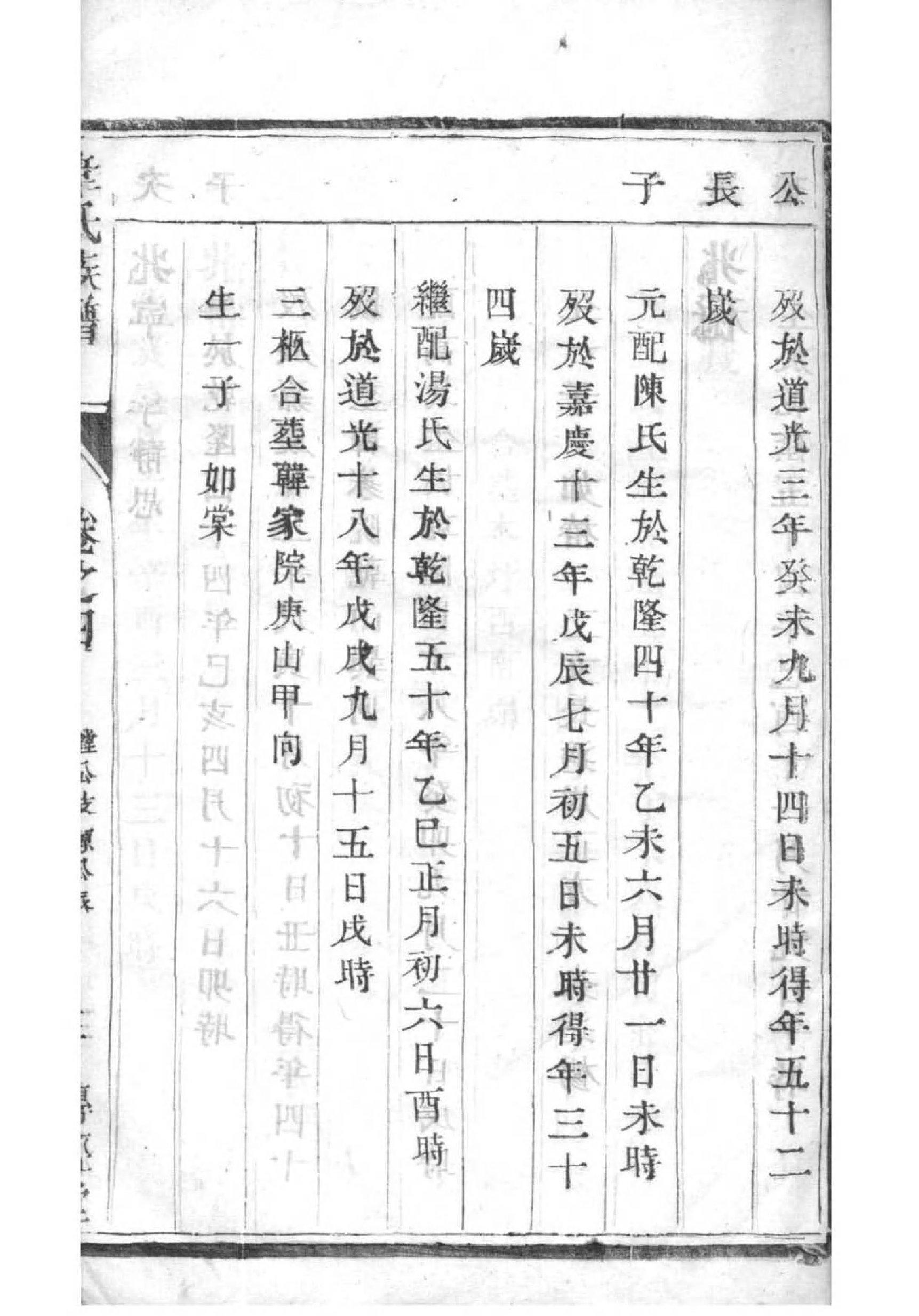 尉迟氏族谱电子版