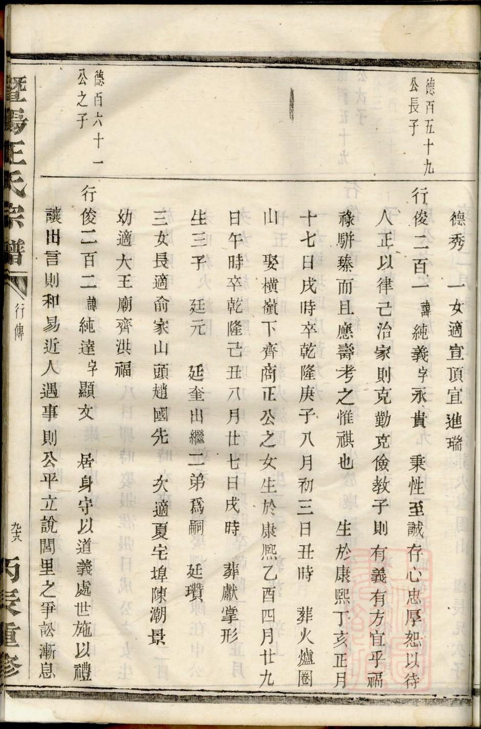 英国王室族谱维多利亚