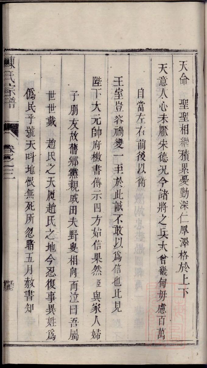 王氏族谱字辈大全集