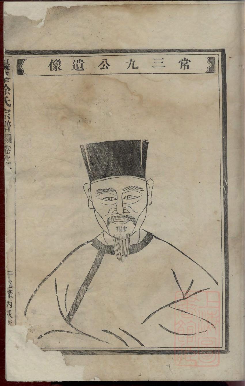 干氏族谱购买价格