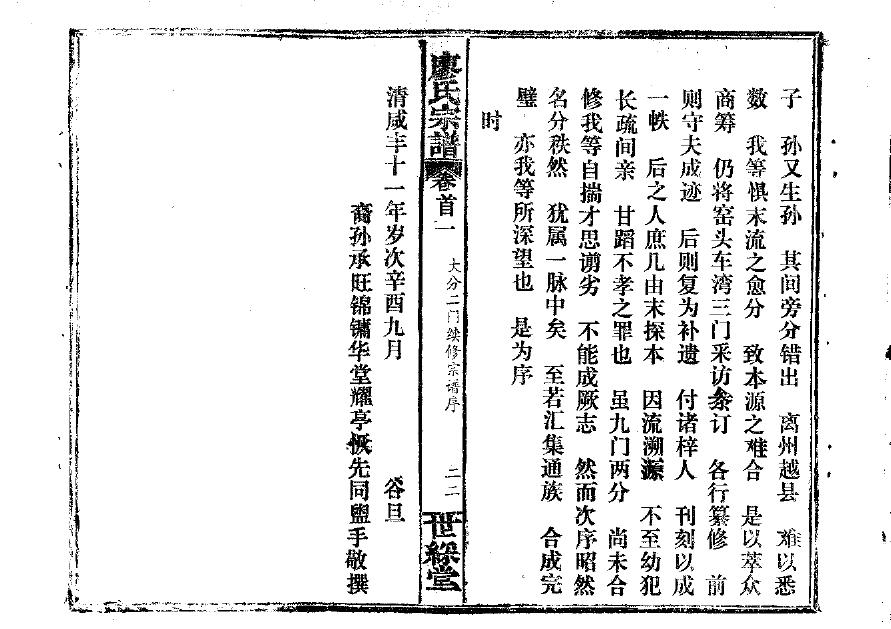 全姓历史名人有哪些