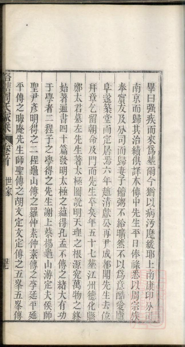 中华谱库李氏族谱家谱
