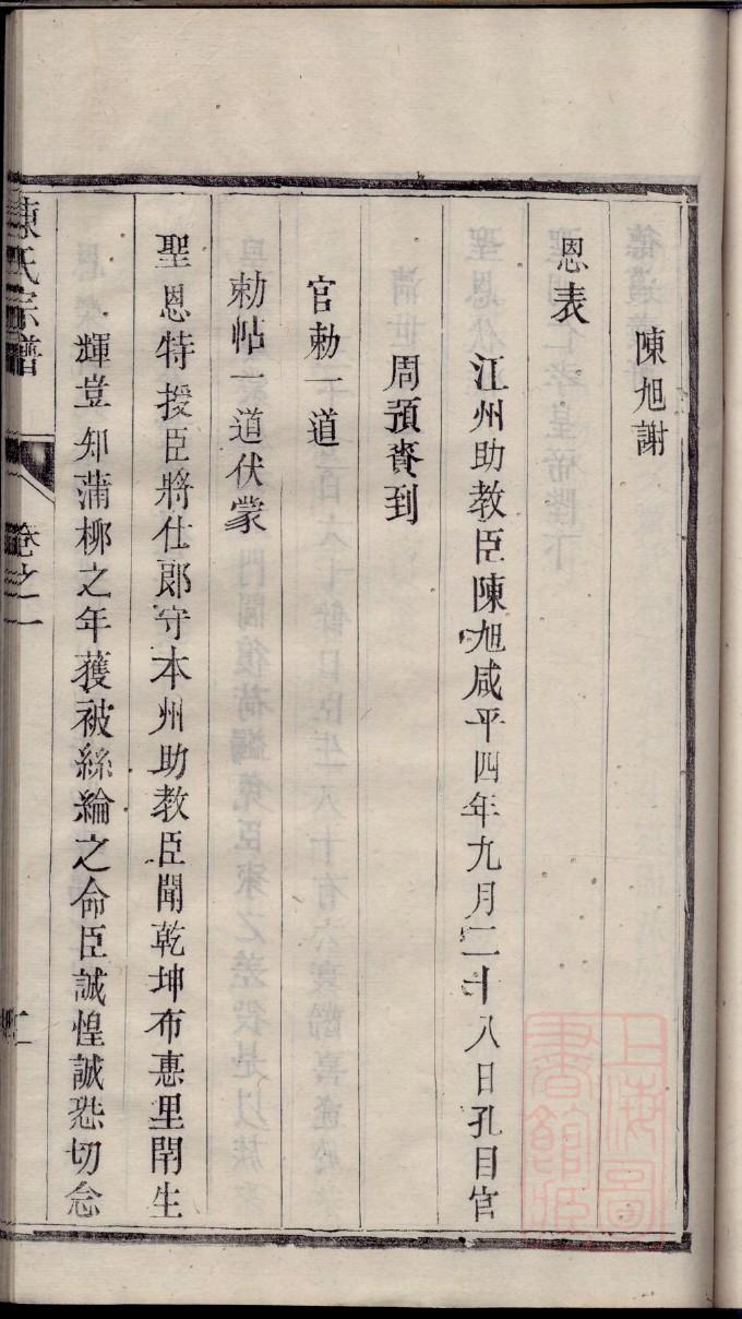 乙家家谱查询