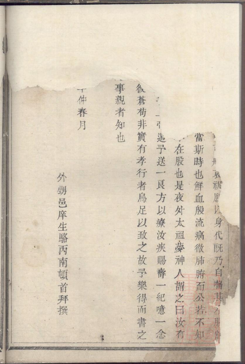 端木氏家谱网