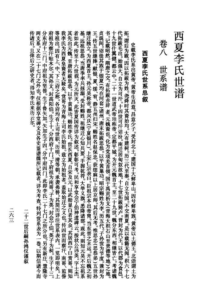 林姓明星有哪些