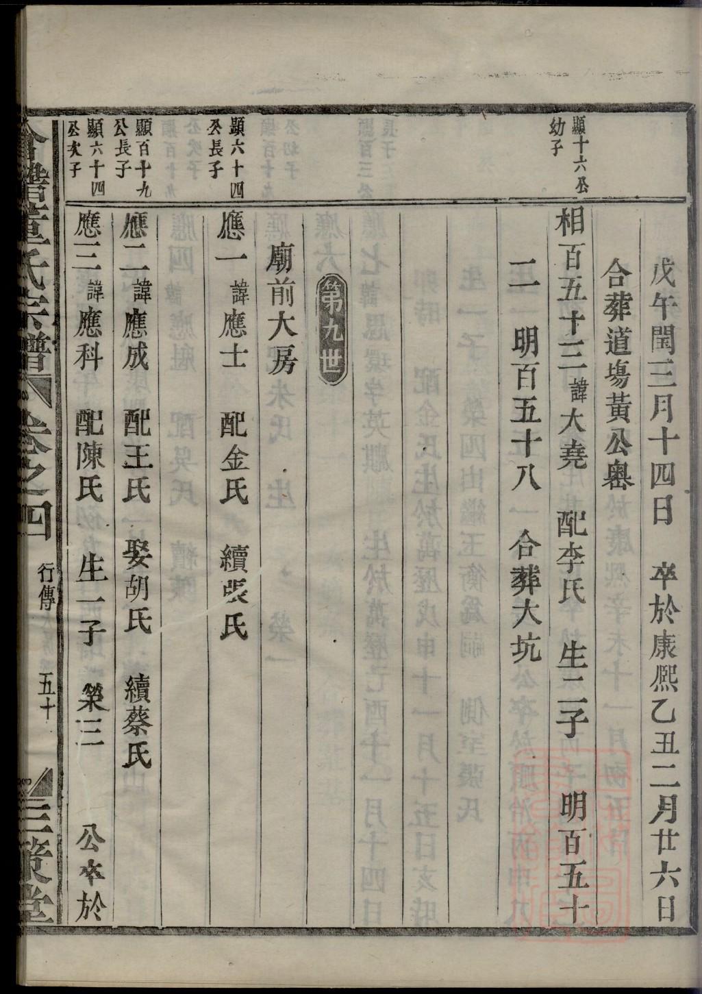 朋氏族谱大全