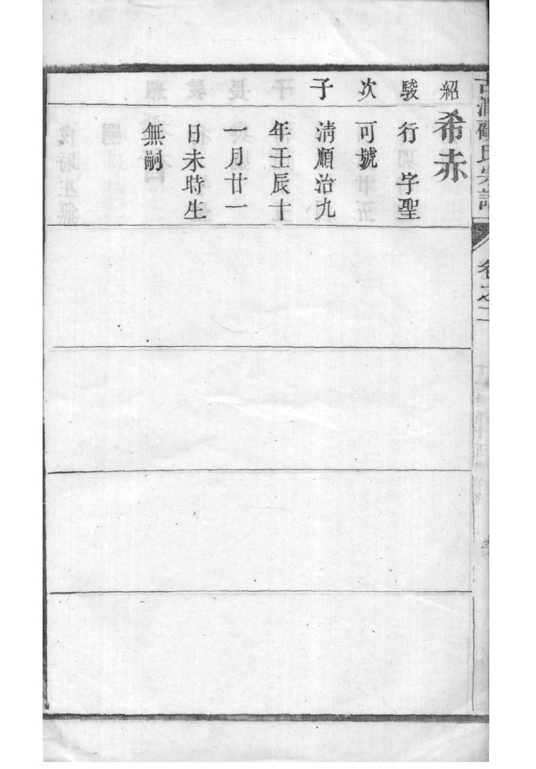 内蒙古秦氏宗祠在哪里