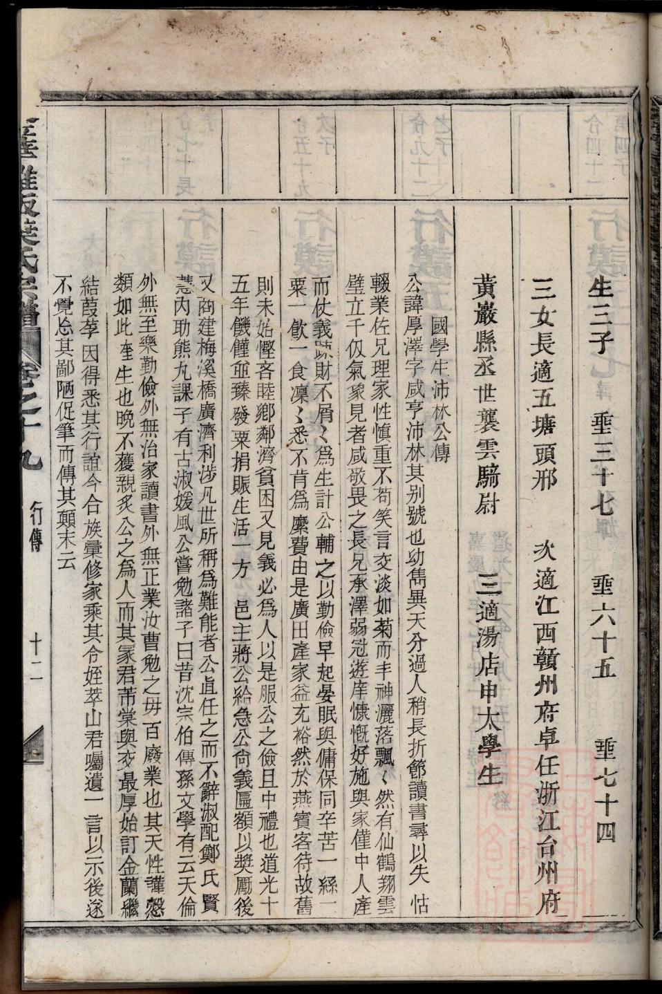 乐氏家谱查询