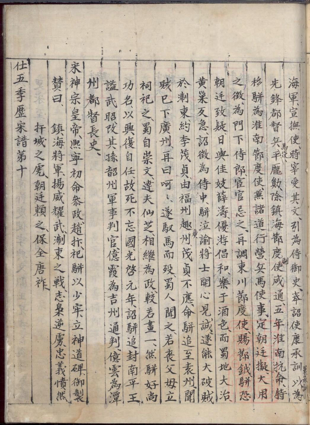 伍氏族谱图片