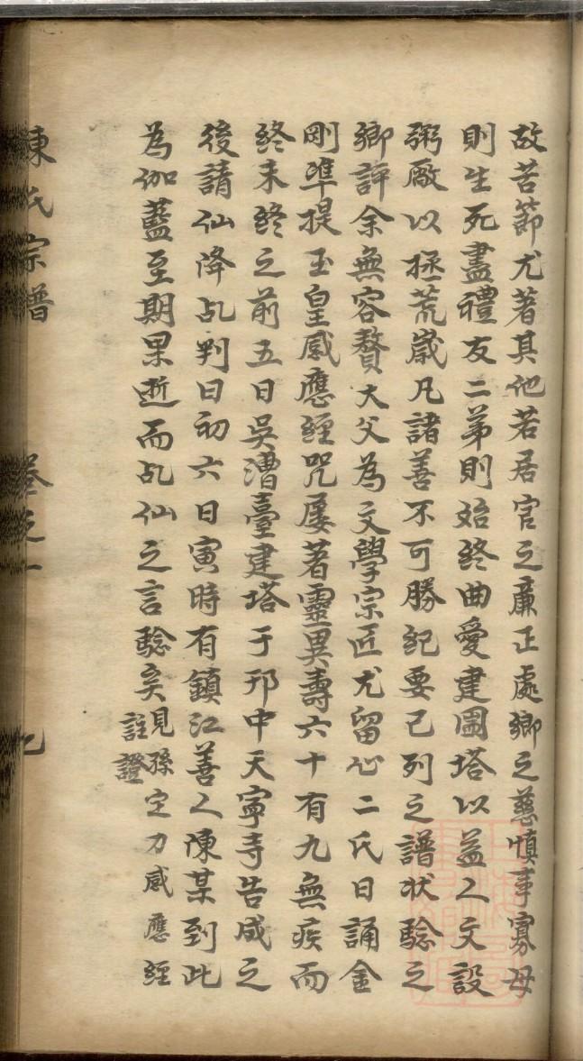 相氏族谱大全