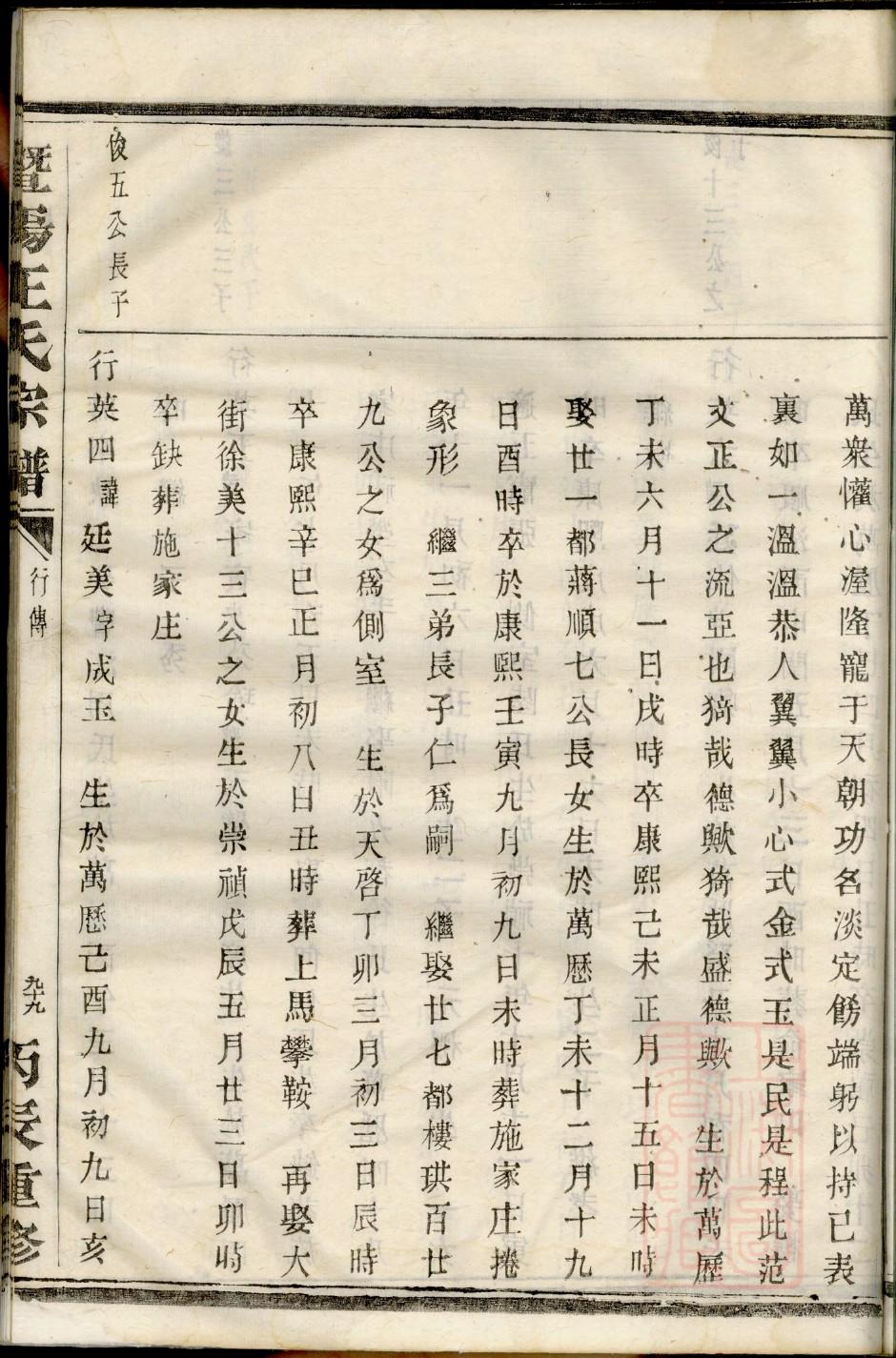 巩氏族谱书籍购买