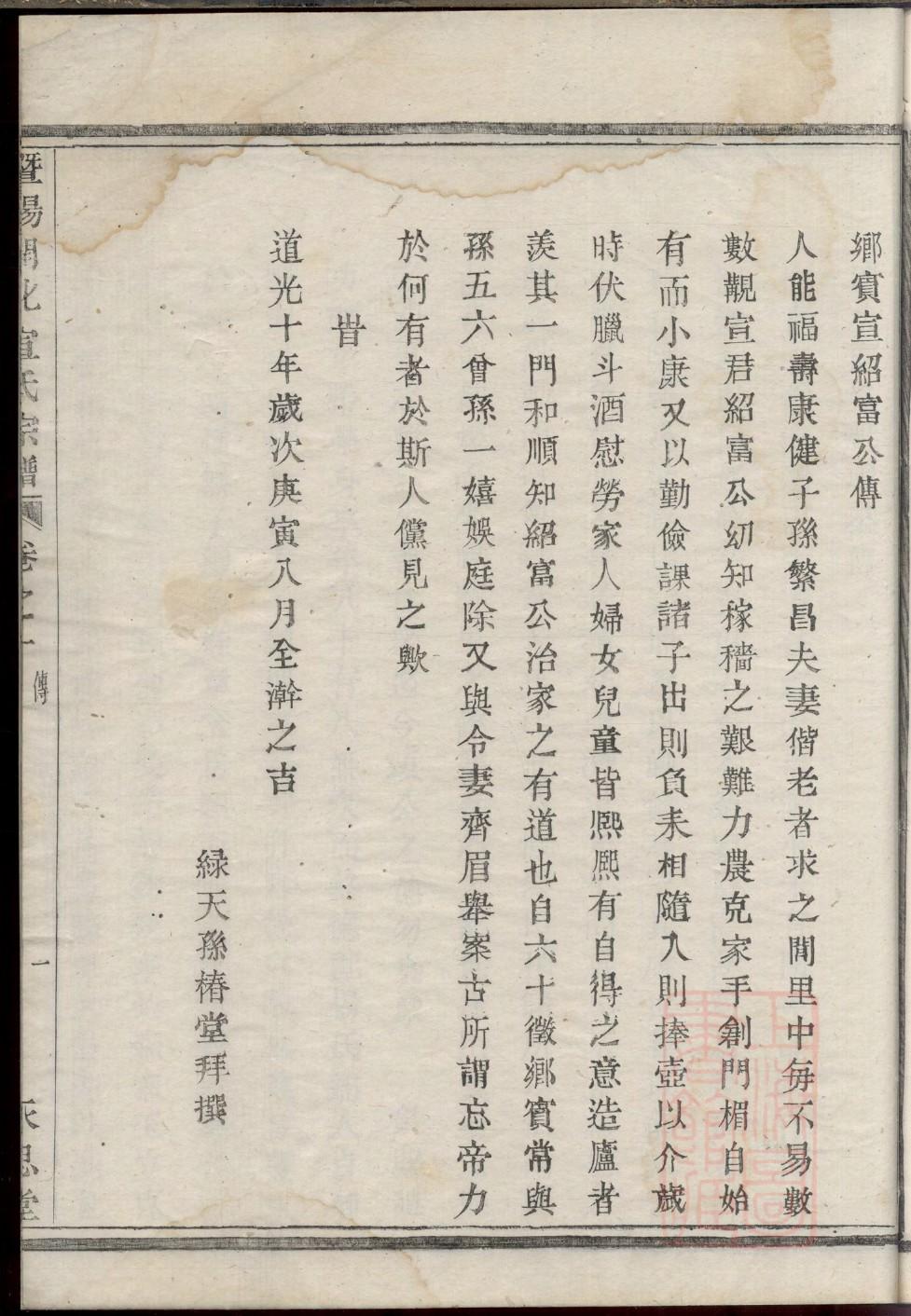 江苏何氏宗祠在哪里