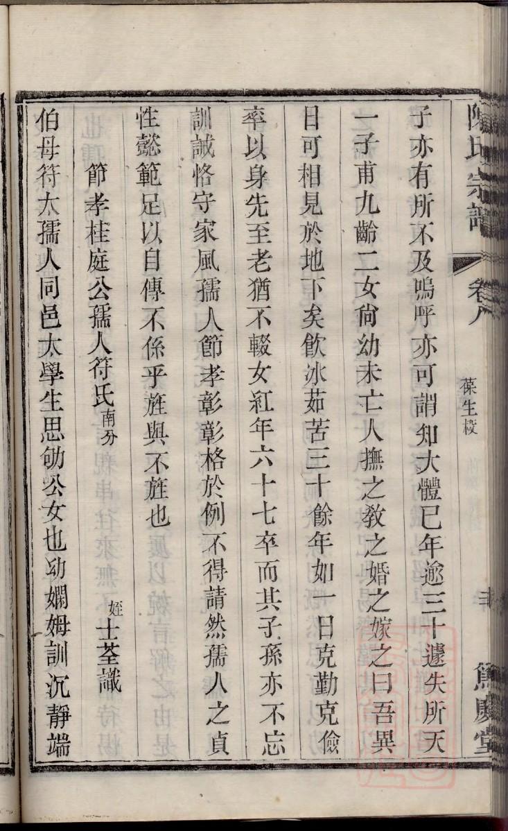 干氏族谱辈分表